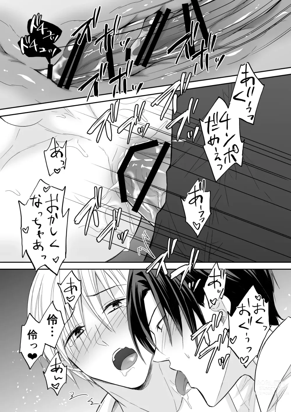 Page 42 of doujinshi Rei-kun wa Fudan Honmei ni Tsuntsun na Kuse ni Karada wa Shoujiki