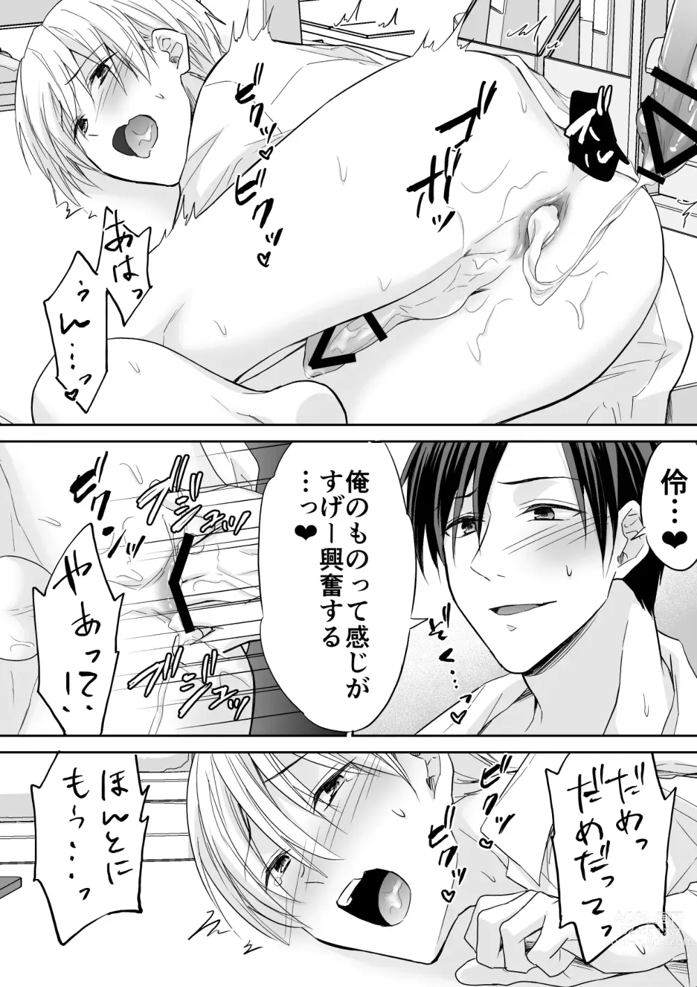 Page 44 of doujinshi Rei-kun wa Fudan Honmei ni Tsuntsun na Kuse ni Karada wa Shoujiki