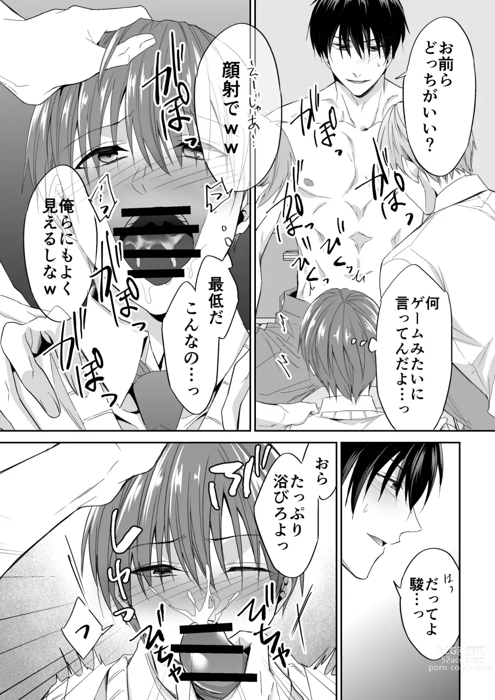 Page 19 of doujinshi Joou-sama Chara o Shuuchaku Chinpo de Houkai saseraremashita