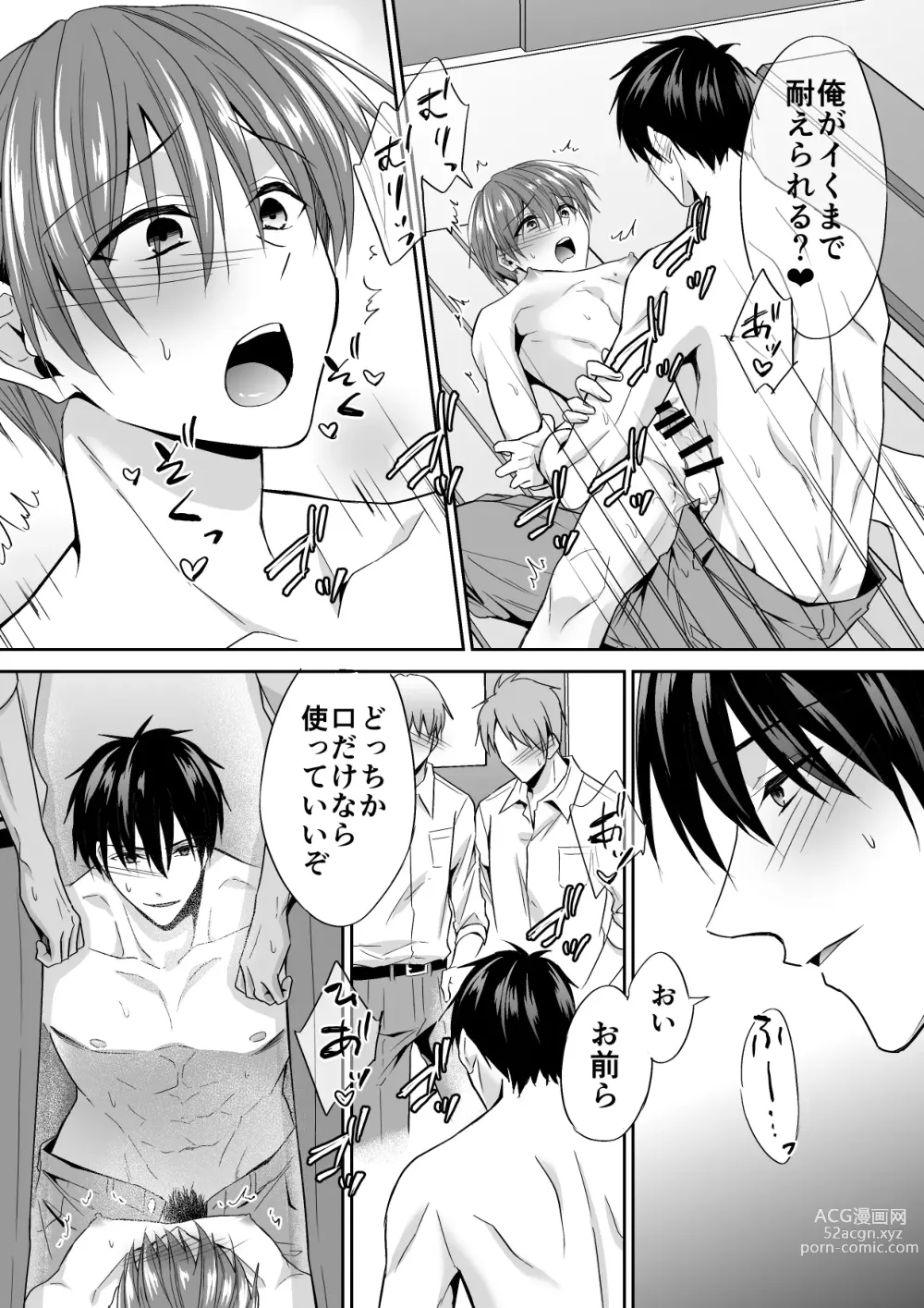 Page 47 of doujinshi Joou-sama Chara o Shuuchaku Chinpo de Houkai saseraremashita