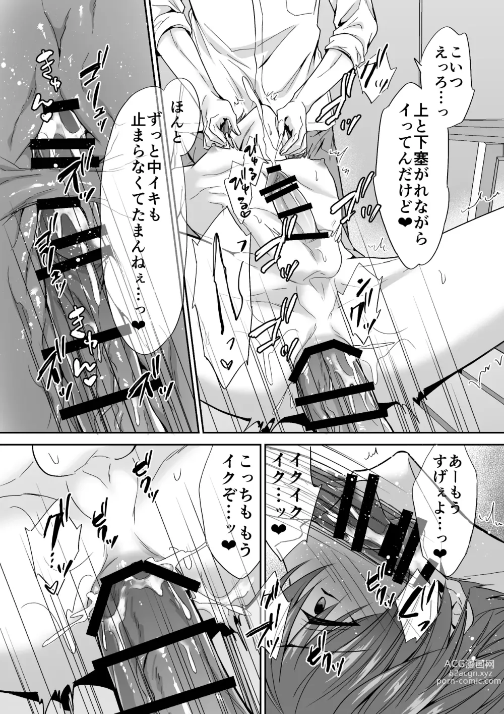 Page 49 of doujinshi Joou-sama Chara o Shuuchaku Chinpo de Houkai saseraremashita