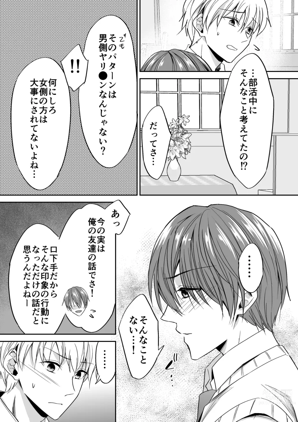 Page 6 of doujinshi Joou-sama Chara o Shuuchaku Chinpo de Houkai saseraremashita