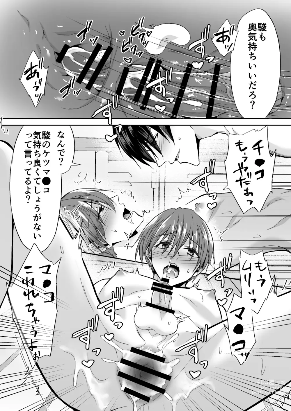 Page 52 of doujinshi Joou-sama Chara o Shuuchaku Chinpo de Houkai saseraremashita