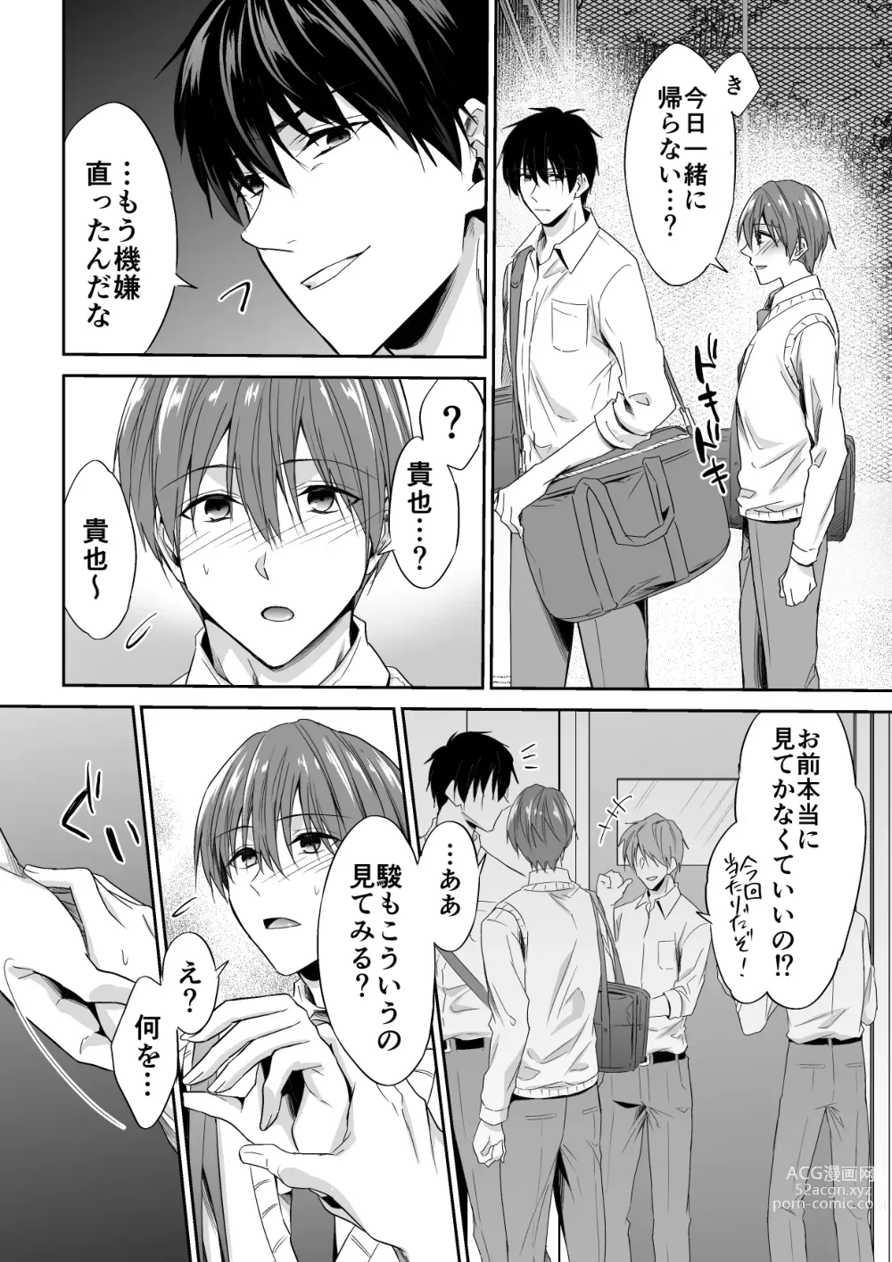 Page 9 of doujinshi Joou-sama Chara o Shuuchaku Chinpo de Houkai saseraremashita