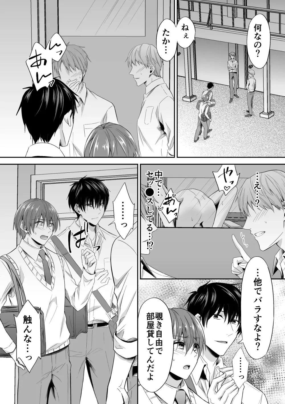 Page 10 of doujinshi Joou-sama Chara o Shuuchaku Chinpo de Houkai saseraremashita