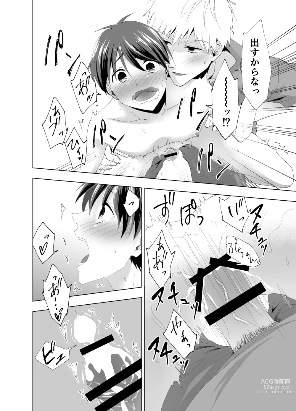 Page 15 of doujinshi Kizuitara Ore ga Netoraretemashita