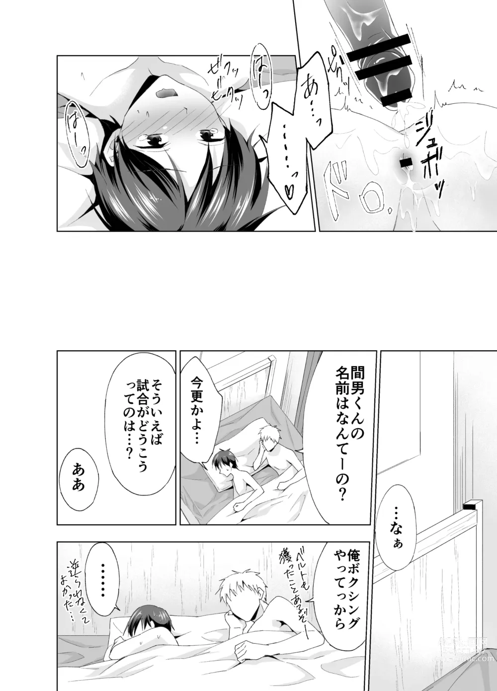 Page 23 of doujinshi Kizuitara Ore ga Netoraretemashita