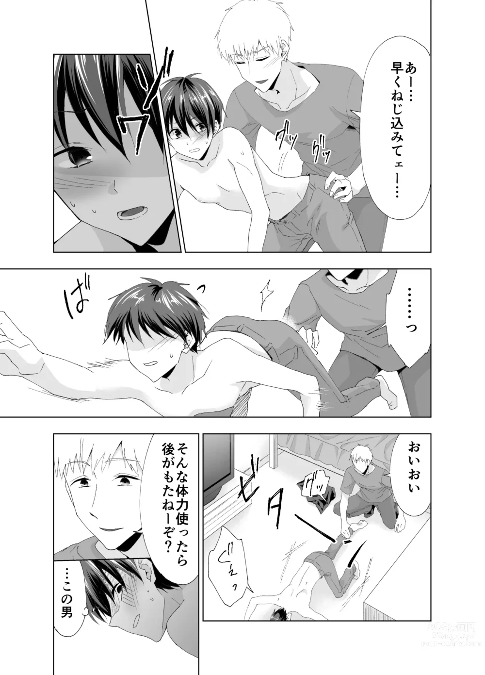 Page 6 of doujinshi Kizuitara Ore ga Netoraretemashita