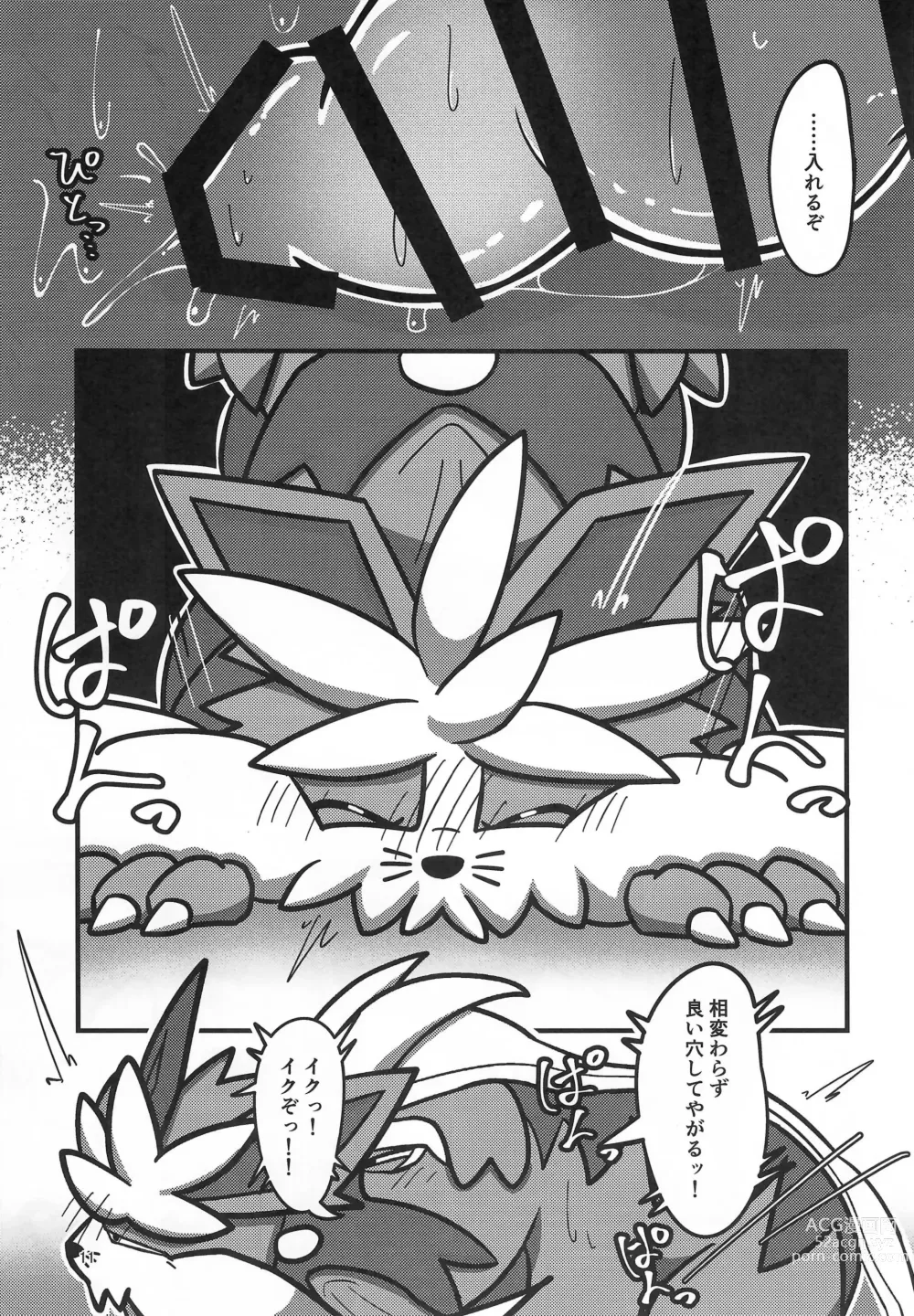 Page 11 of doujinshi Yotsu Ashi BL Anthology K9S