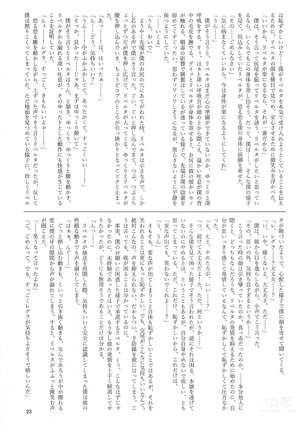 Page 23 of doujinshi Yotsu Ashi BL Anthology K9S