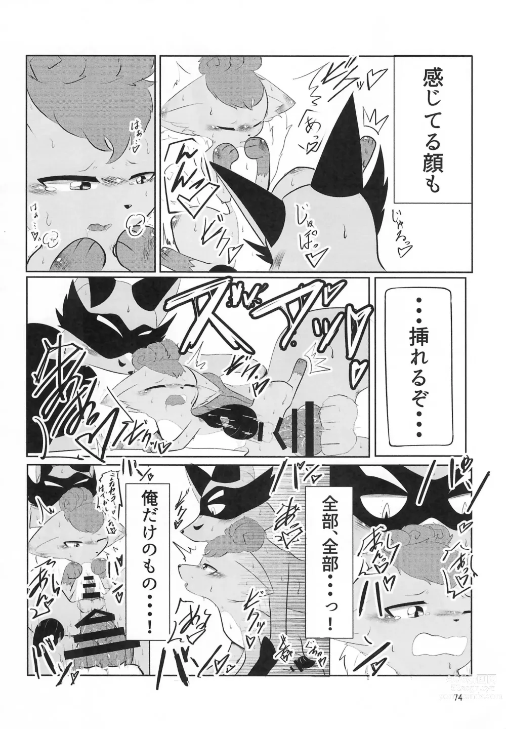 Page 74 of doujinshi Yotsu Ashi BL Anthology K9S