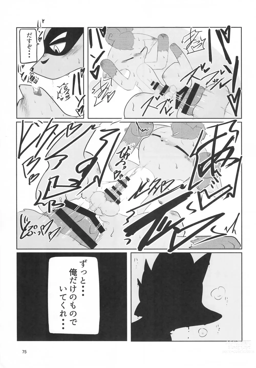 Page 75 of doujinshi Yotsu Ashi BL Anthology K9S