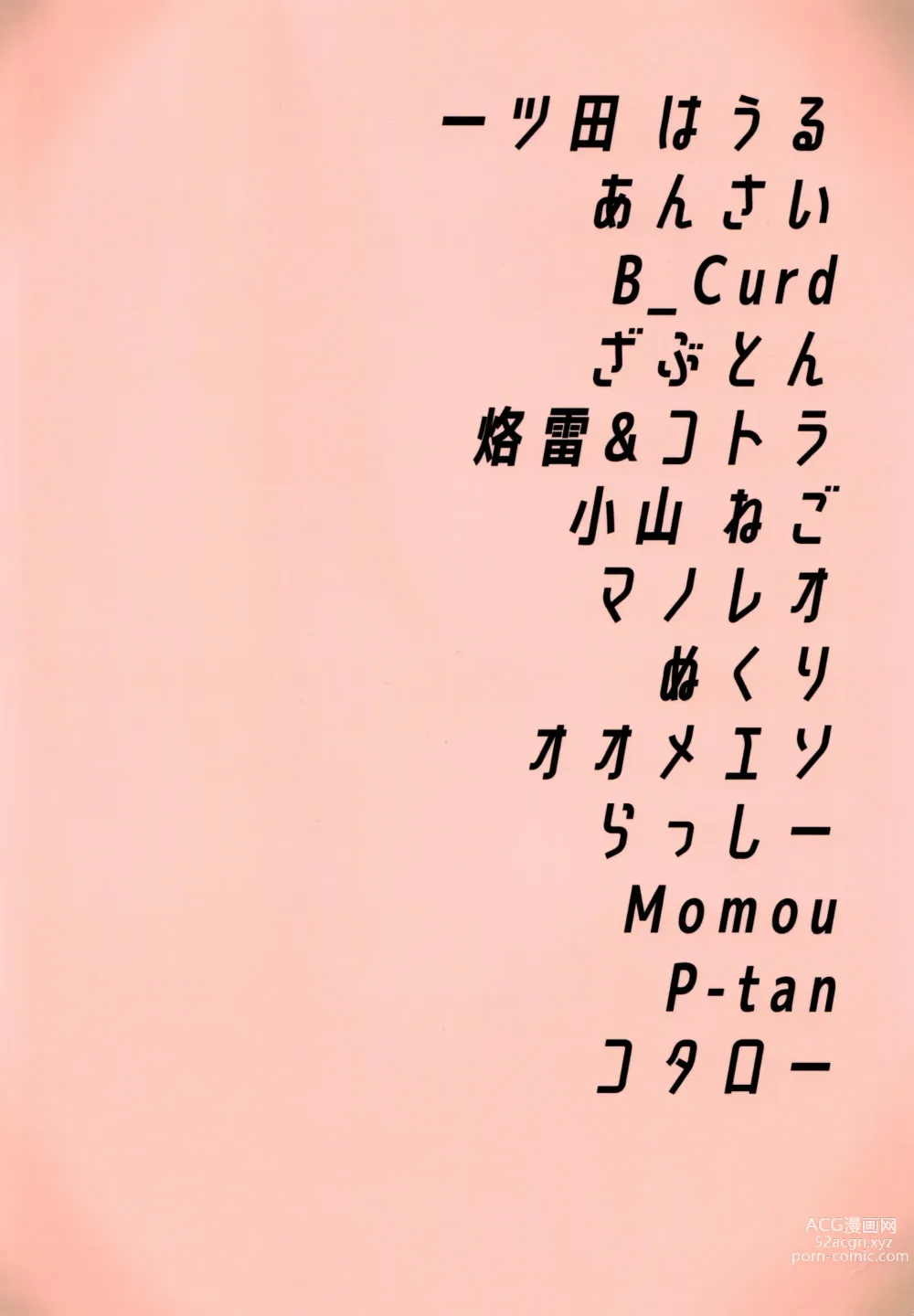 Page 82 of doujinshi Yotsu Ashi BL Anthology K9S