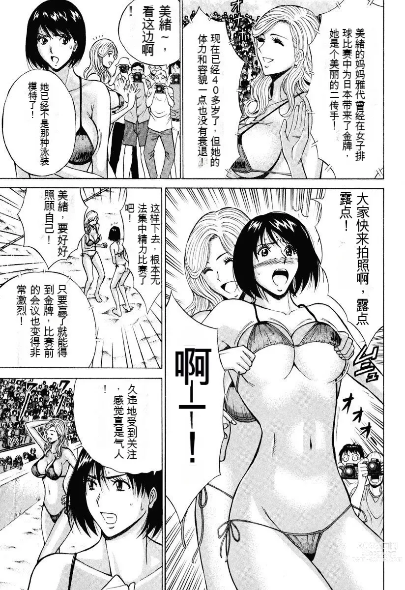 Page 6 of manga Pururun Wonderland