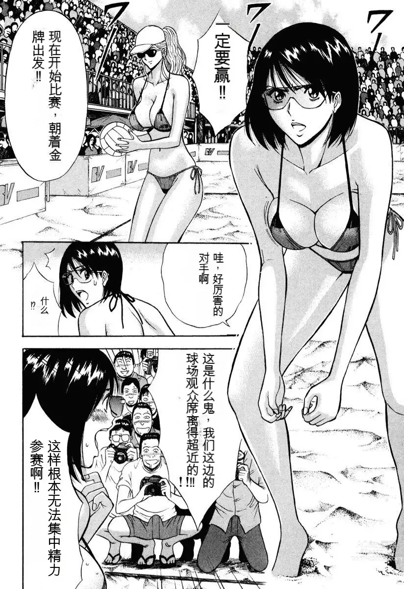 Page 7 of manga Pururun Wonderland