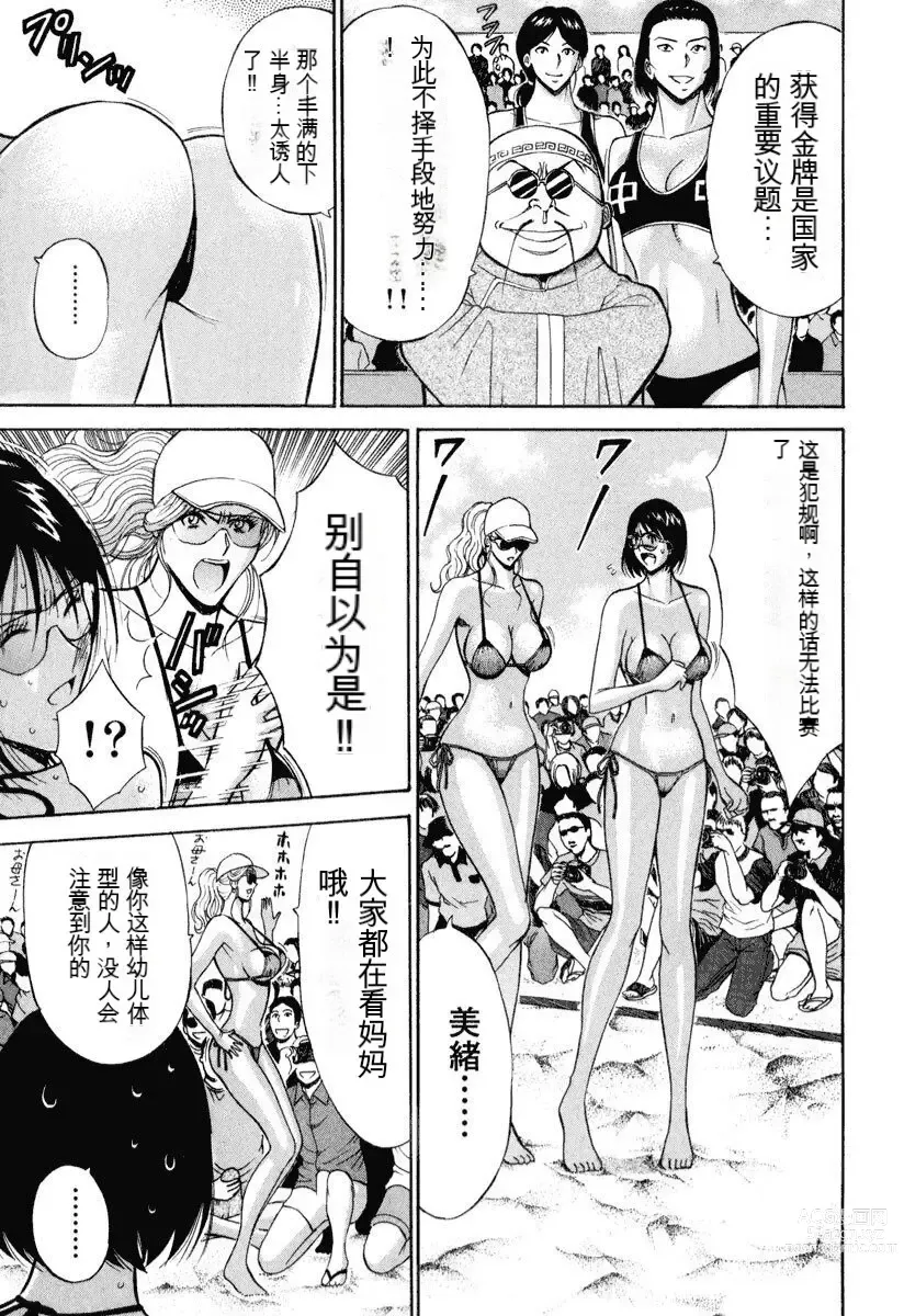 Page 8 of manga Pururun Wonderland