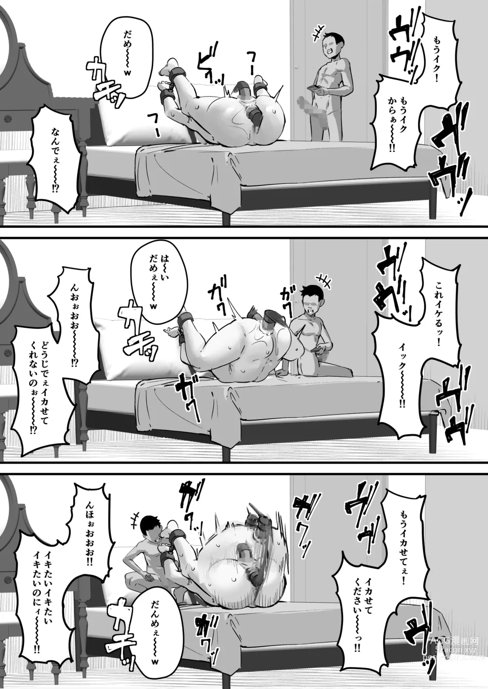 Page 36 of doujinshi Netorare Kaa-san - Kaa-san ga Aitsu no Nikubenki ni Natta Hi 2