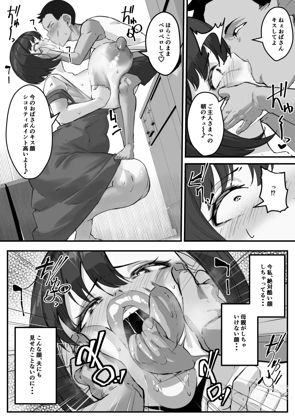 Page 5 of doujinshi Netorare Kaa-san - Kaa-san ga Aitsu no Nikubenki ni Natta Hi 2