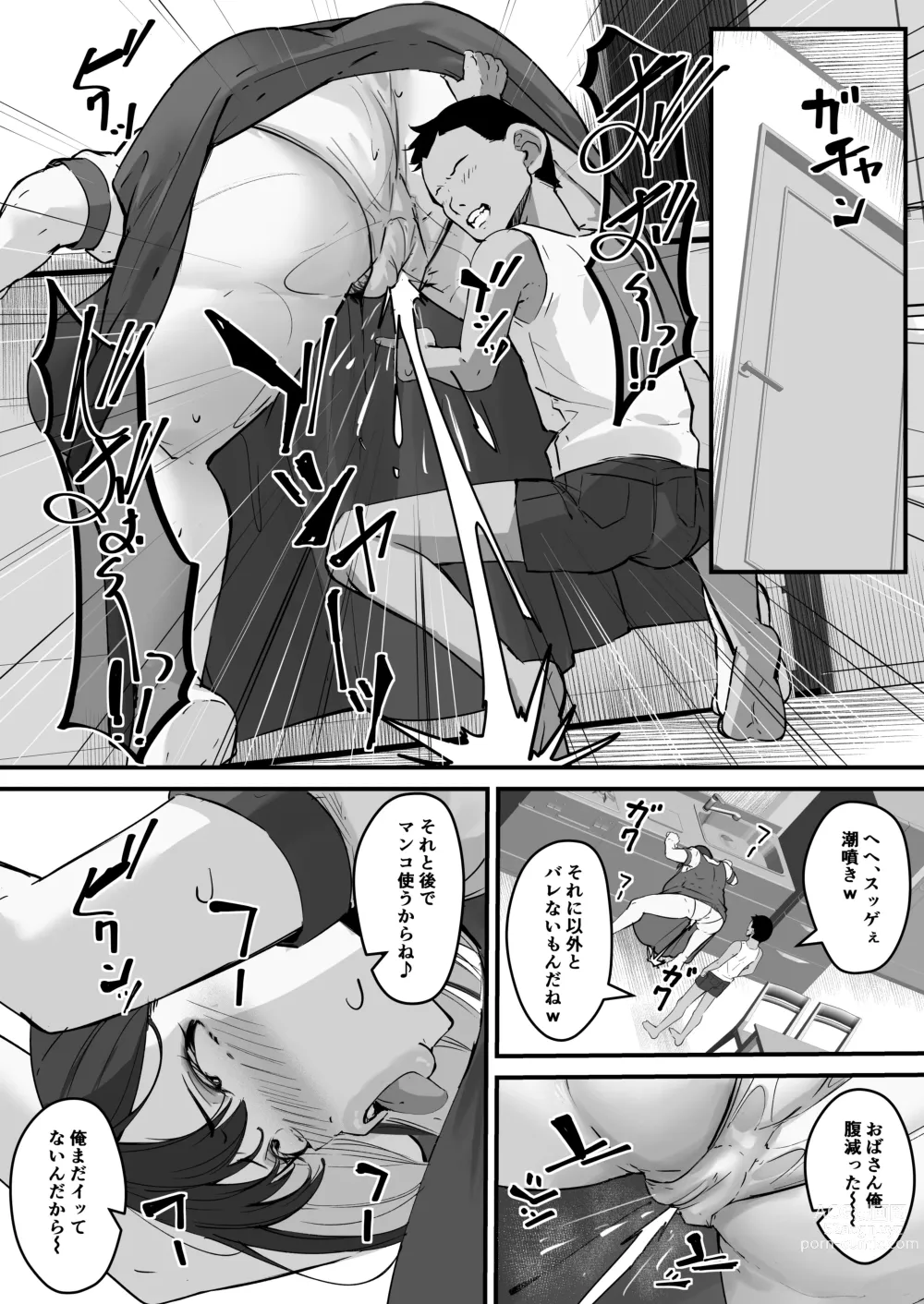 Page 10 of doujinshi Netorare Kaa-san - Kaa-san ga Aitsu no Nikubenki ni Natta Hi 2