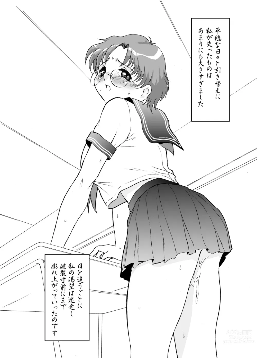 Page 11 of doujinshi SM