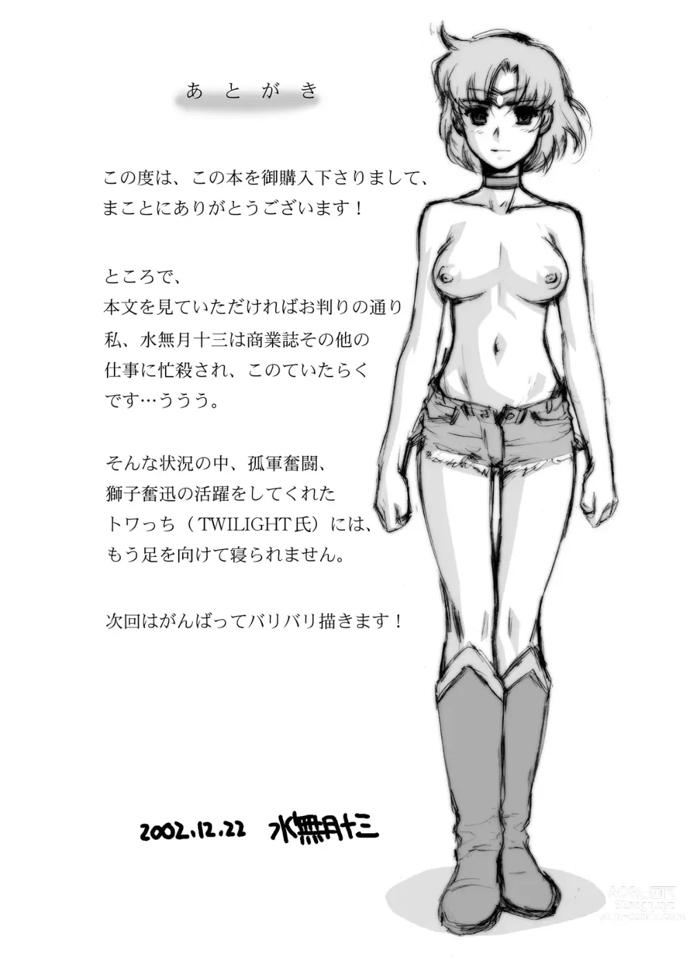 Page 32 of doujinshi SM
