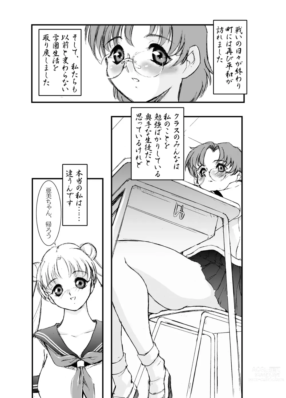 Page 10 of doujinshi SM