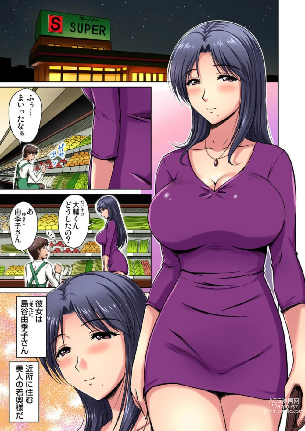 Page 3 of manga Otonari-san wa Hatsujouki ~ Momarete Suwarete Hamerarete Ch. 1-2