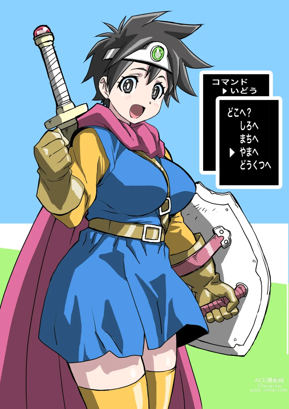 Page 1055 of imageset Dragon Quest Collection