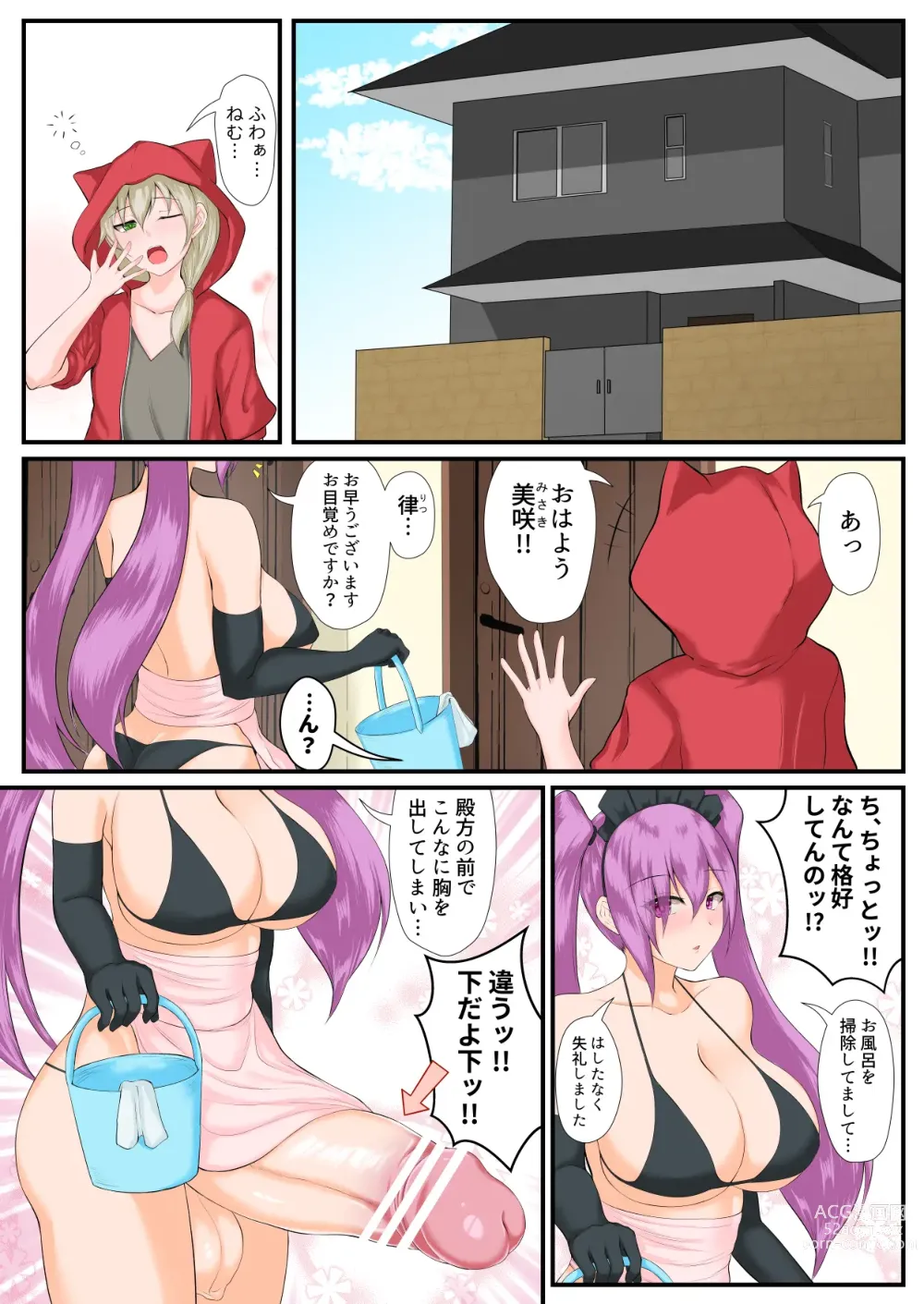 Page 106 of imageset ●PIXIV● ふじ