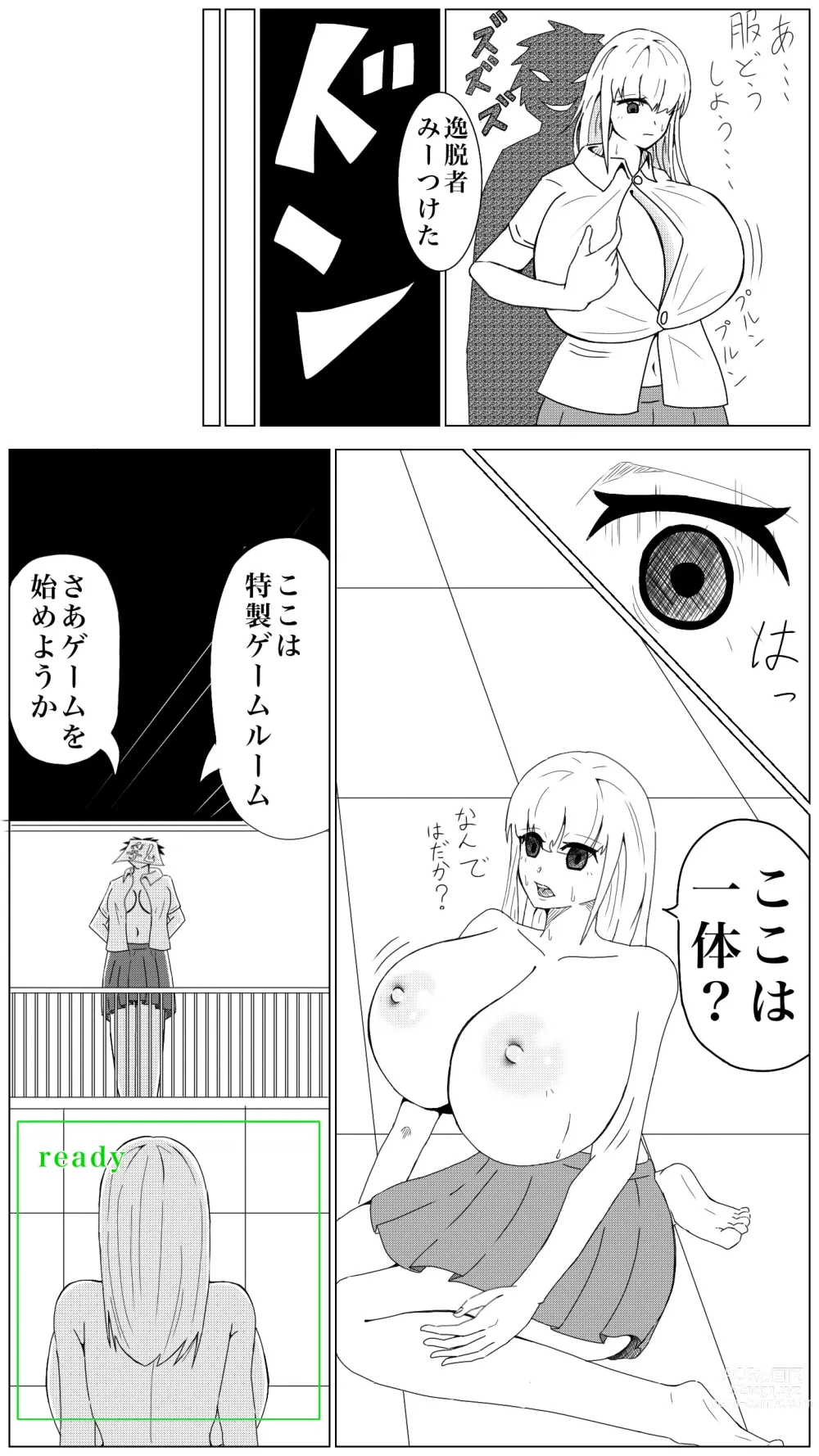 Page 2 of doujinshi Oppai Shiisougemu