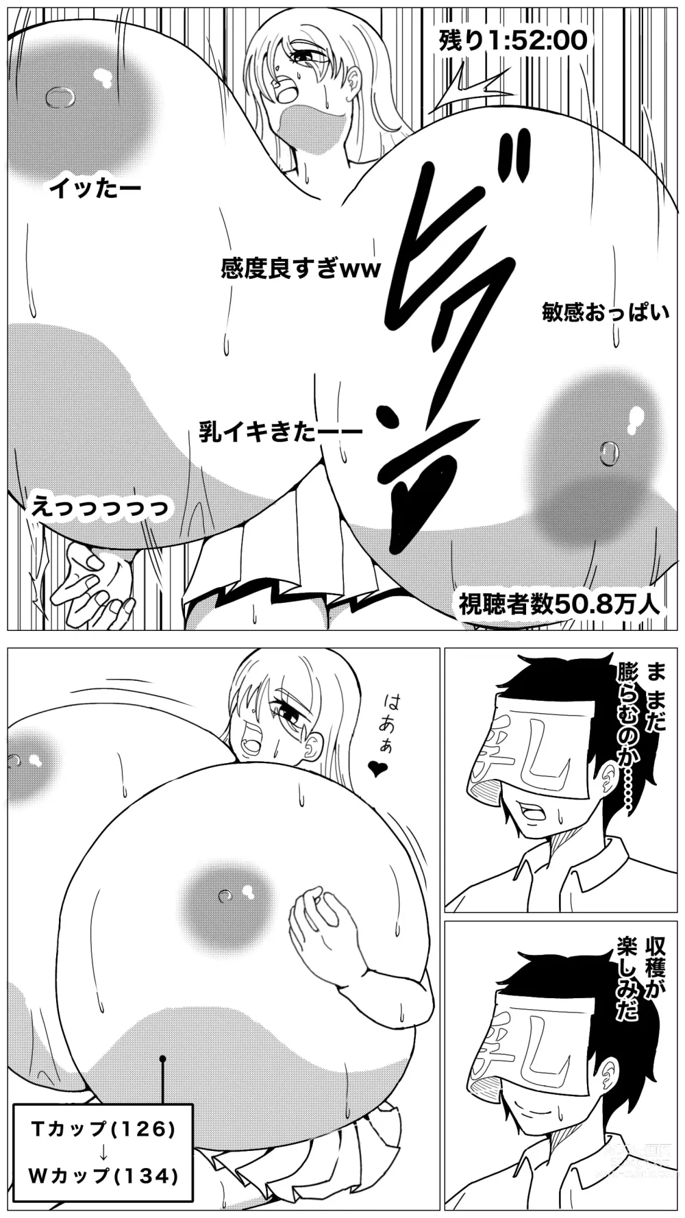 Page 13 of doujinshi Oppai Shiisougemu