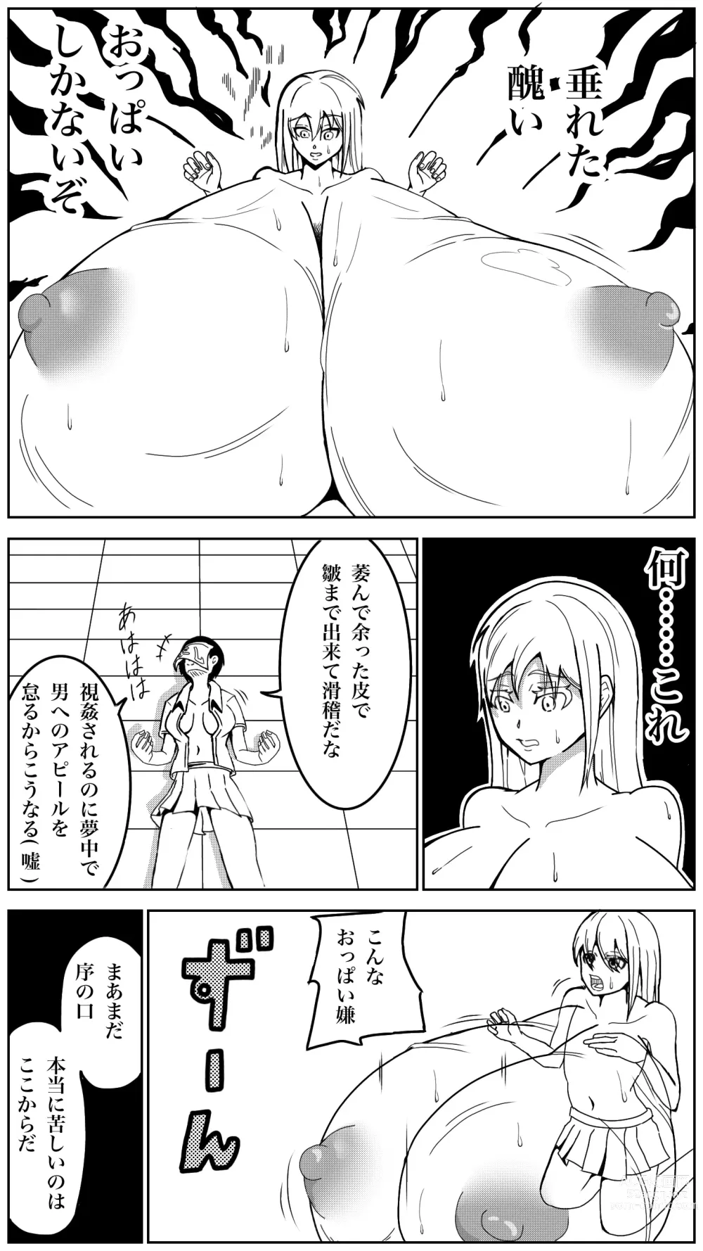 Page 18 of doujinshi Oppai Shiisougemu