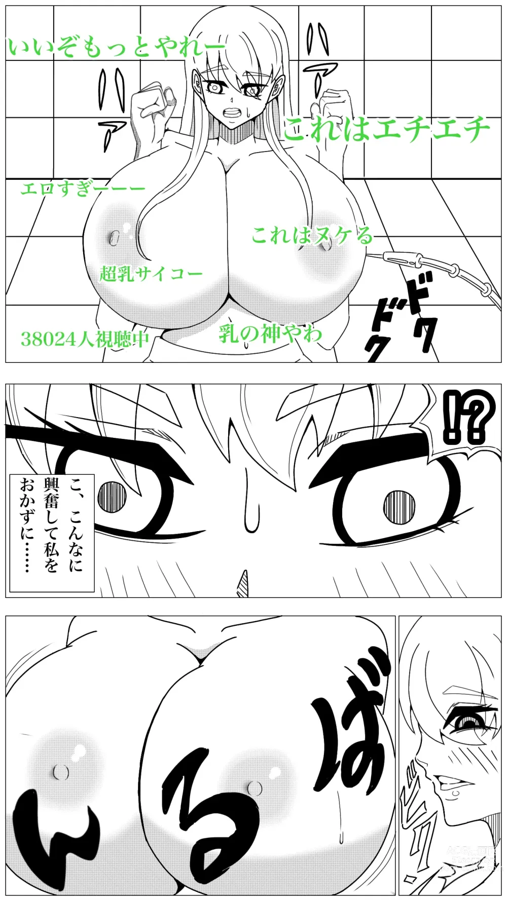 Page 8 of doujinshi Oppai Shiisougemu