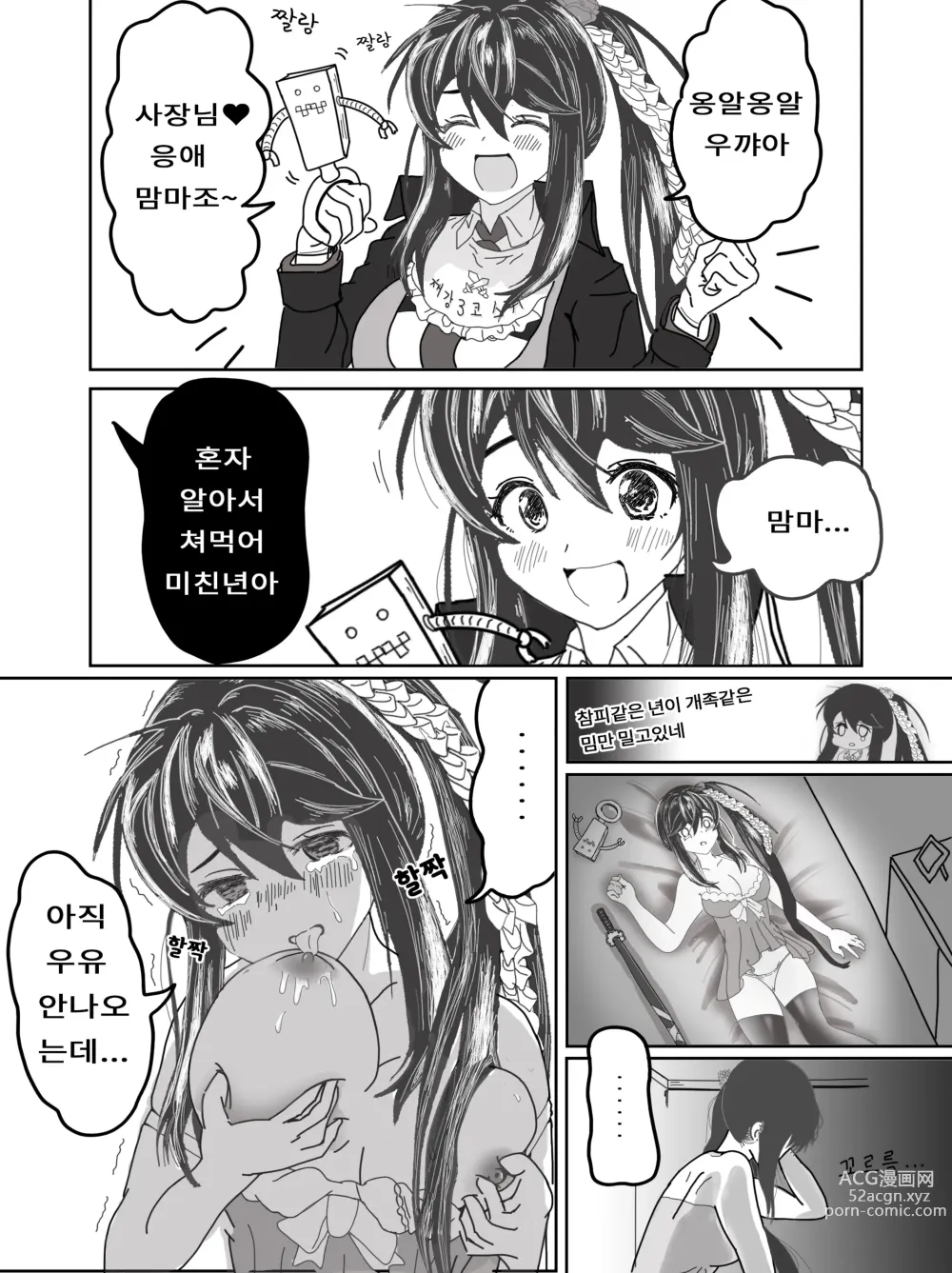 Page 110 of imageset ●PIXIV● rotocrush