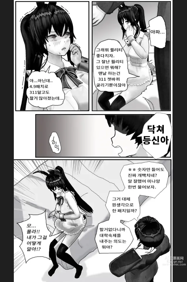 Page 139 of imageset ●PIXIV● rotocrush