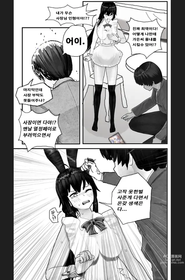 Page 144 of imageset ●PIXIV● rotocrush