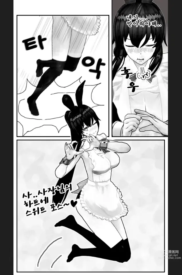 Page 147 of imageset ●PIXIV● rotocrush