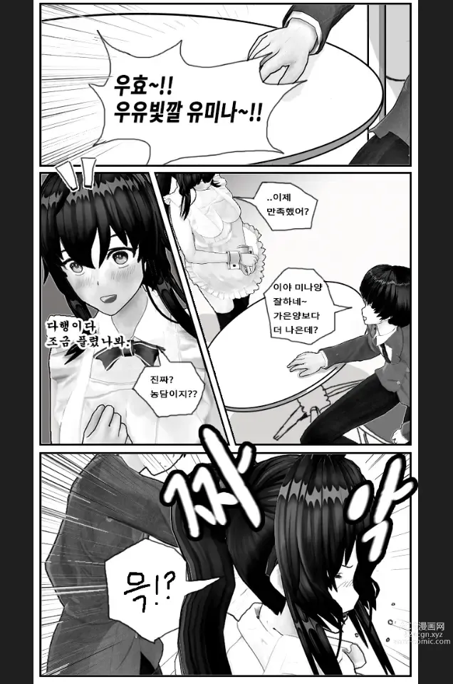 Page 148 of imageset ●PIXIV● rotocrush