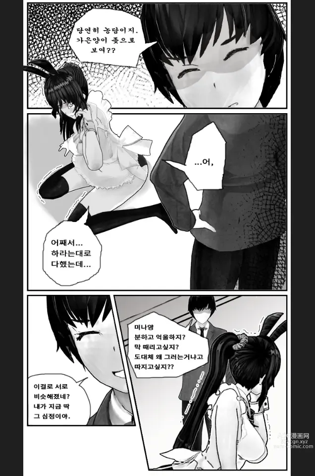 Page 149 of imageset ●PIXIV● rotocrush