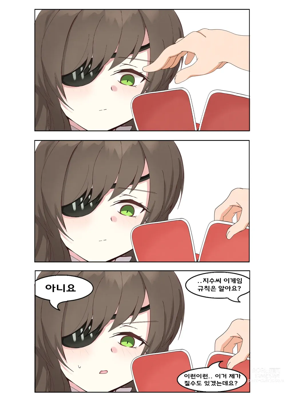 Page 439 of imageset ●PIXIV● rotocrush