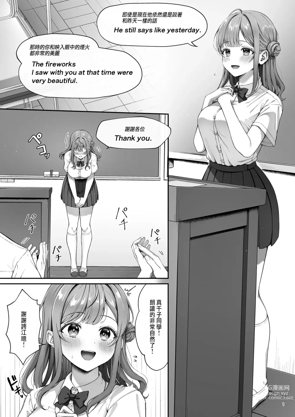 Page 4 of doujinshi Summer Time Homestay ni Kita Dekachin Ryuugakusei ni Kaihatsu sareta Shojo