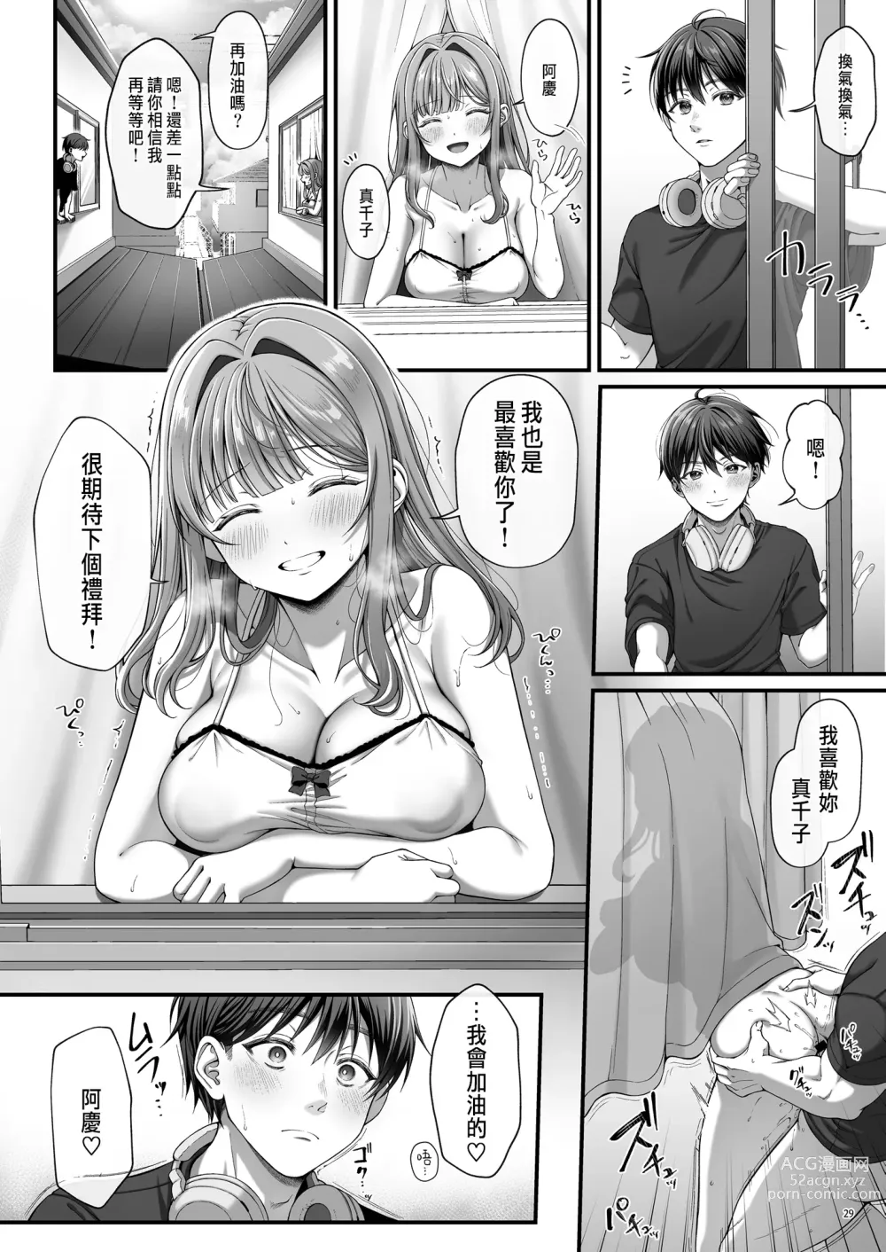 Page 32 of doujinshi Summer Time Homestay ni Kita Dekachin Ryuugakusei ni Kaihatsu sareta Shojo