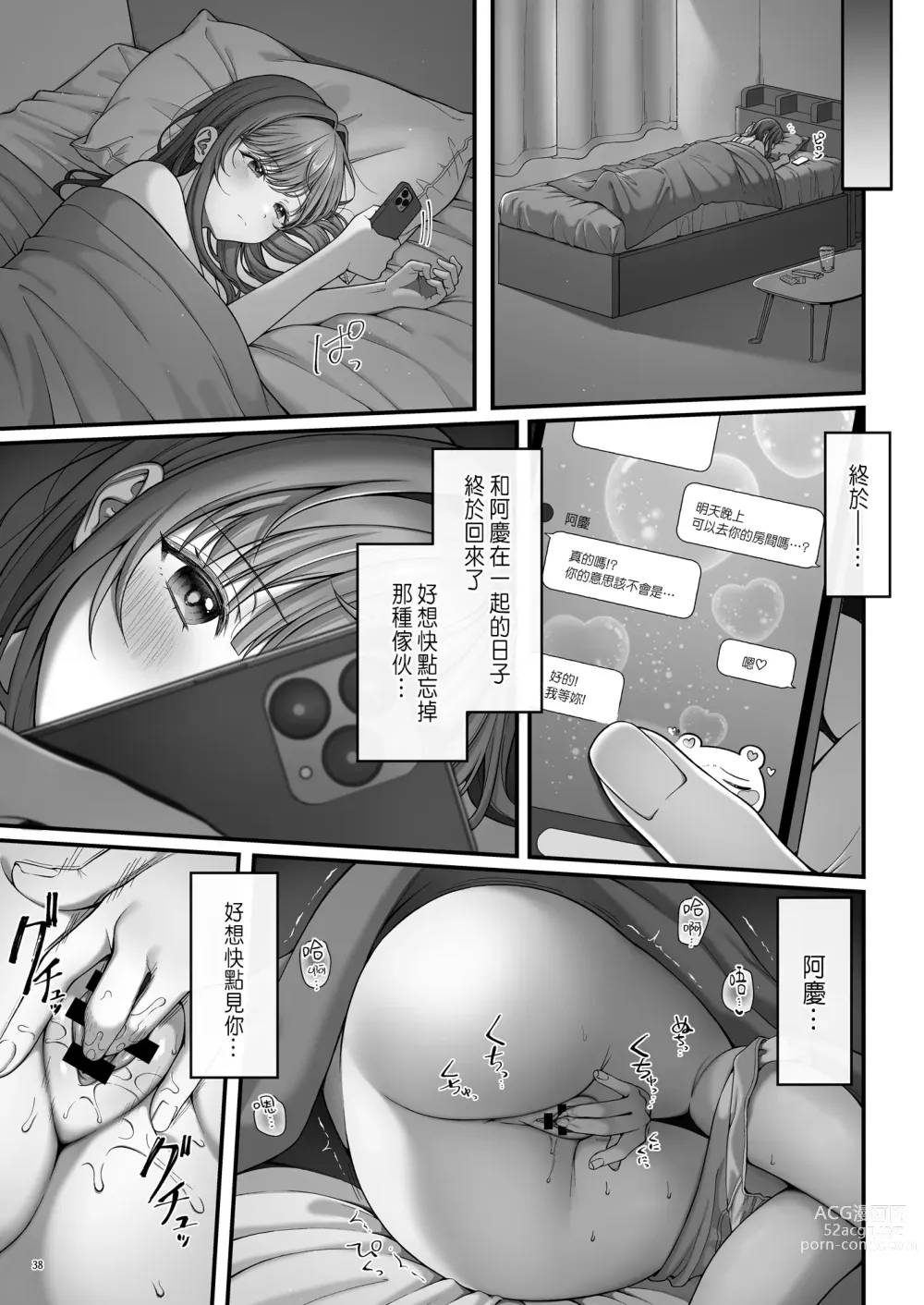 Page 41 of doujinshi Summer Time Homestay ni Kita Dekachin Ryuugakusei ni Kaihatsu sareta Shojo