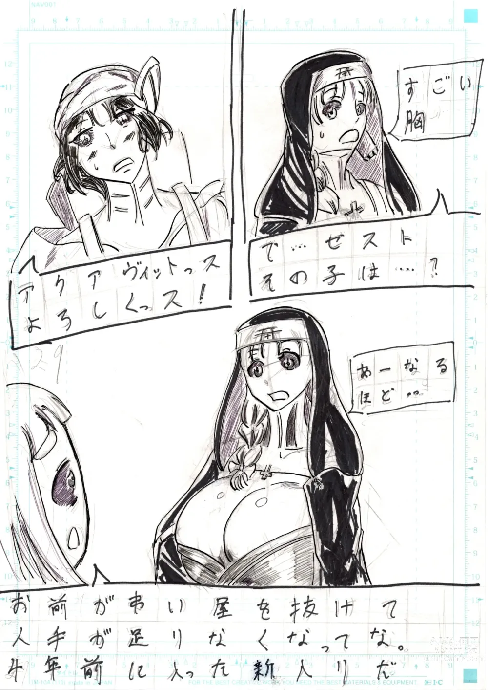 Page 124 of doujinshi BEC Bounyuu no Kuni Kyuunyuu Oni Tanjou