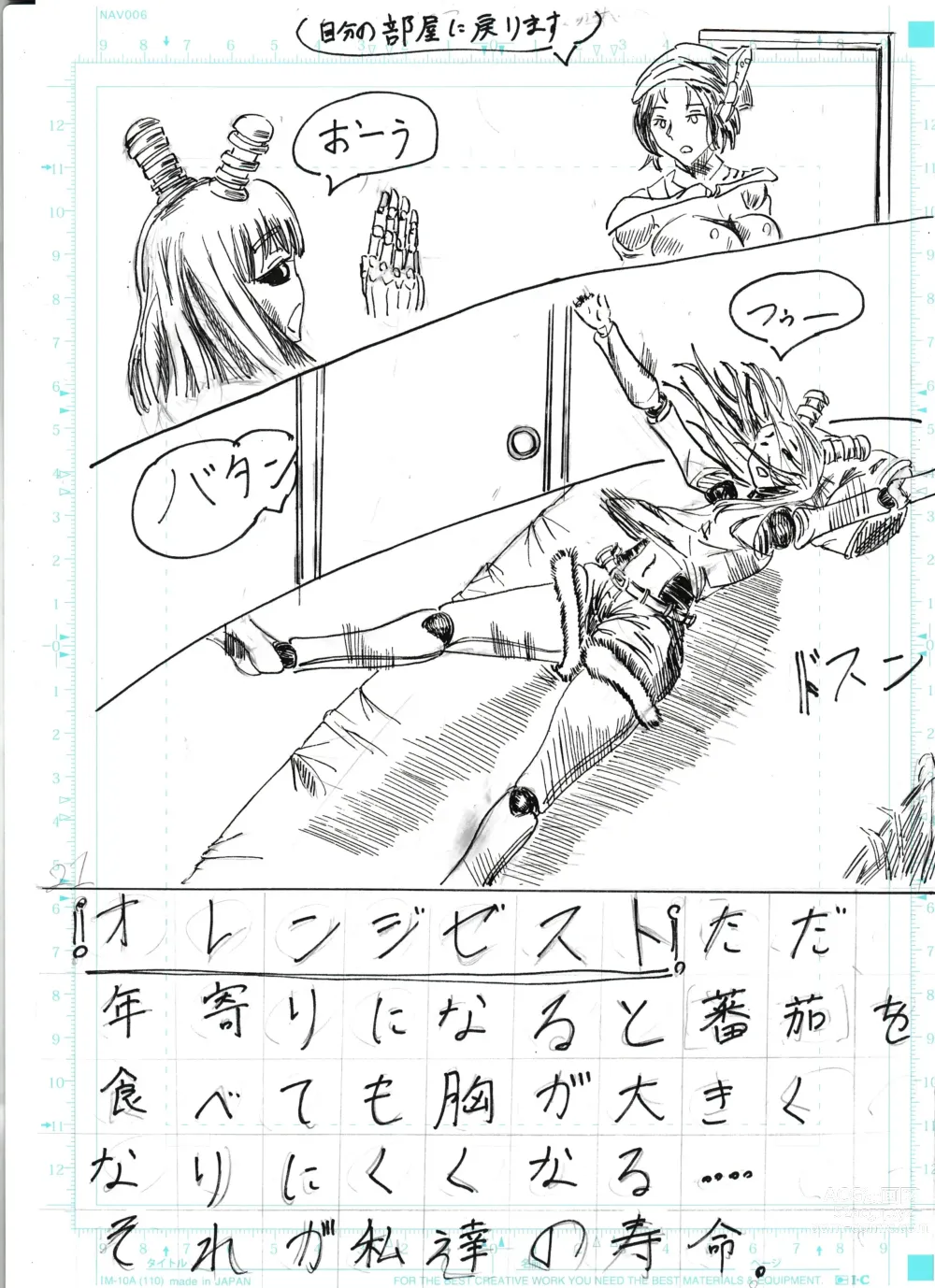 Page 23 of doujinshi BEC Bounyuu no Kuni Kyuunyuu Oni Tanjou
