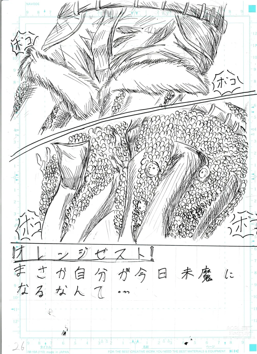 Page 28 of doujinshi BEC Bounyuu no Kuni Kyuunyuu Oni Tanjou