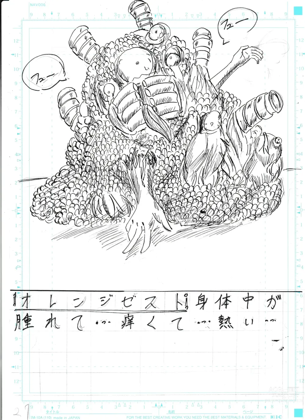 Page 29 of doujinshi BEC Bounyuu no Kuni Kyuunyuu Oni Tanjou