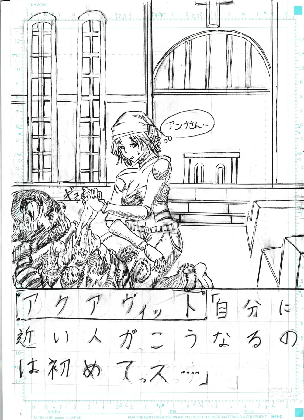 Page 8 of doujinshi BEC Bounyuu no Kuni Kyuunyuu Oni Tanjou