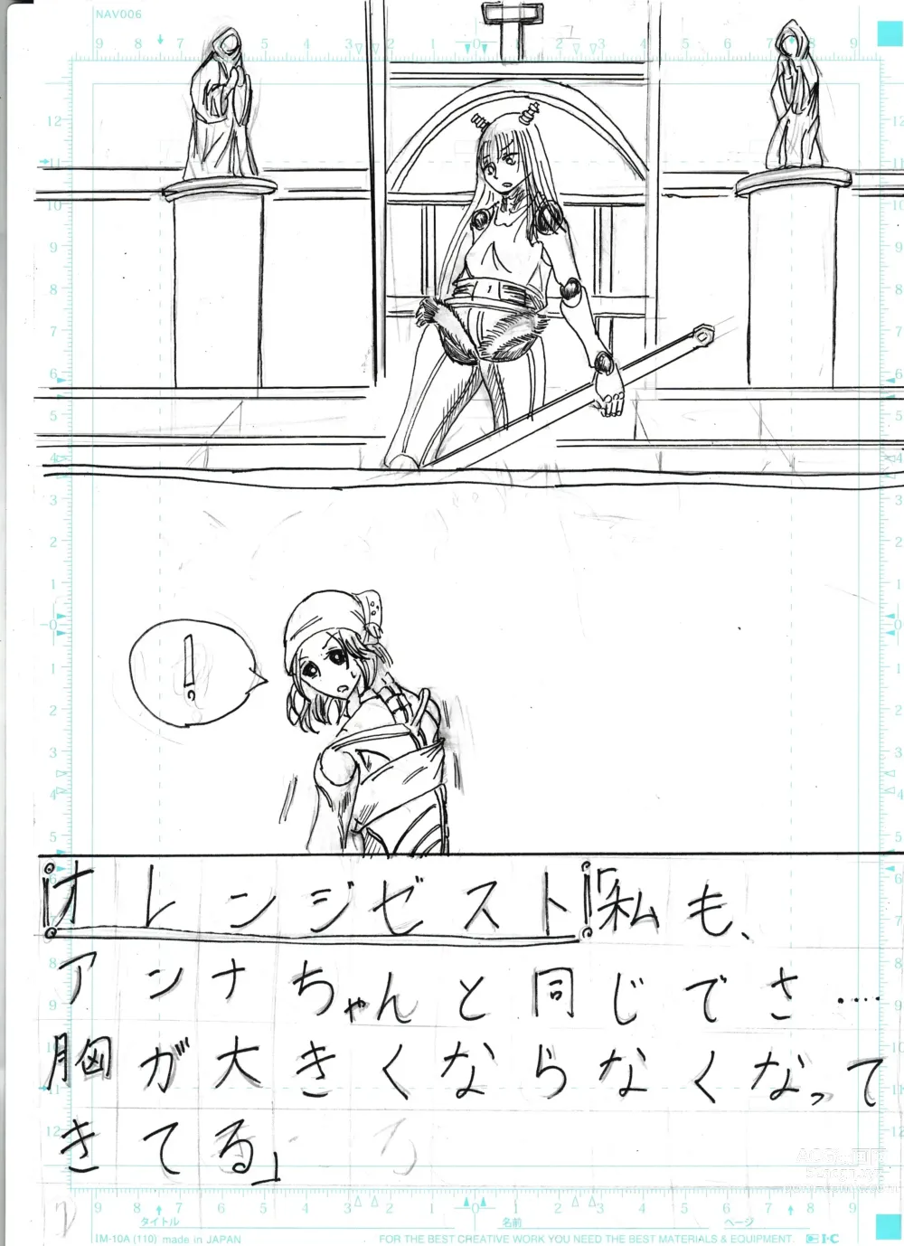 Page 9 of doujinshi BEC Bounyuu no Kuni Kyuunyuu Oni Tanjou