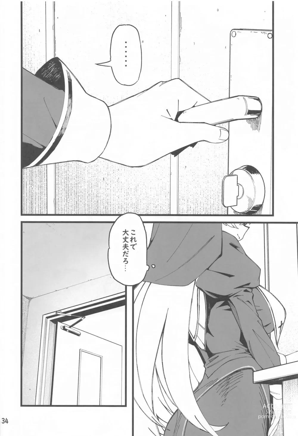 Page 35 of doujinshi IM HORNY